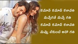 kalaavathi - Music Video | Sarkaru Vaari Paata | Mahesh Babu | Keerthy Suresh | Thaman S | Parasuram