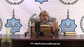 تيسير العلام شرح عمدة الأحكام 80