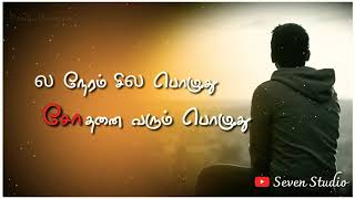 Sila Neram || Whatsapp Status || Tamil Motivation Song || Kicha Vayasu 16