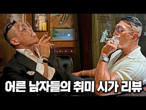   어른 남자의 비싼 취미 피에르시가