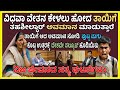 Kannada news : ತಾಯಿಗೆ ಆದ ಅವಮಾನ ನೋಡಿ ಪುಟ್ಟ ಮಗು ಕೊಟ್ಟ ಉತ್ತರಕ್ಕೆ ದೇಶವೇ ಸಲ್ಯೂಟ್ ಹೊಡಿಯಿತು kannada vlog