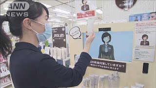 店舗で“アバター”接客実験　遠隔操作で商品提案(2020年10月16日)