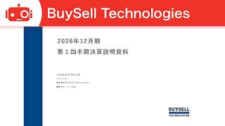 BuySell Technologies(7685) 2026年12月期第1四半期決算説明