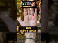 この動画が流れてきたのは、偶然じゃありません。神様があなたを選んだ証拠です。あなたの手に、幸運のサインはありましたか？✨️🌸#手相 #手相占い #スピリチュアル #幸運 #神様