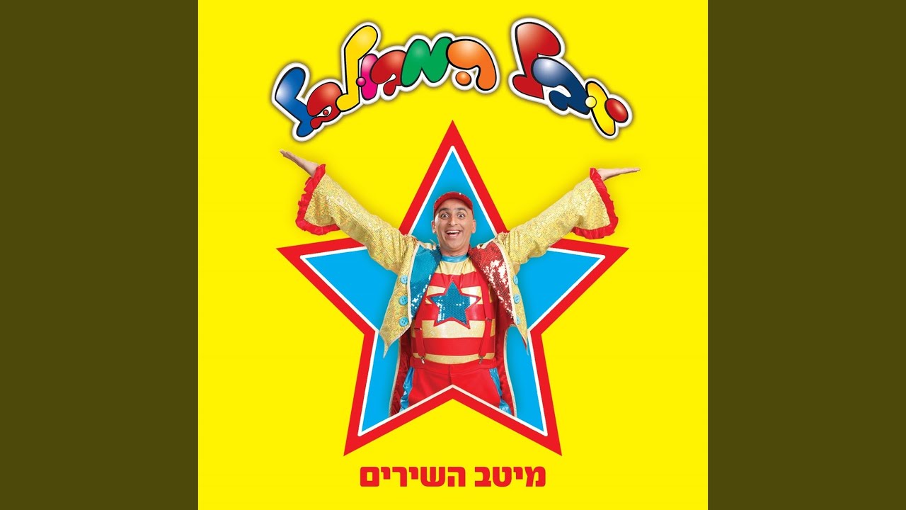 גיבור על
