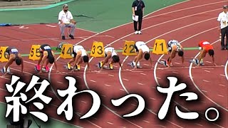 Feeling Great! …Or so I thought. Race Vlog of a 100m Sprinter [All-Japan Corporate Athletics Cham...