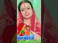 संध्या अर्ध की हार्दिक शुभकामनाएं 🙏🪔🌞 #viral #youtubeshorts #भक्ति #jaichhathimaiya #chhatharghya