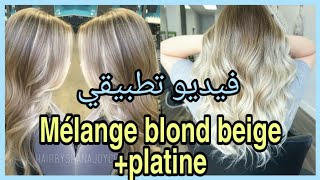 ميلونج أشقر بيج و بلاتين فيديو تطبيقي😉 استخراج الوان الشعر مثل الصالونات المحترفة / platine +beige