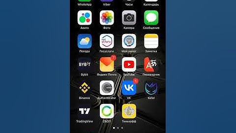 Создать API ключи Binance с телефона