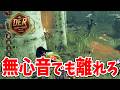 野良のナース対策はとにかくUI見て早めの予備動作です【DbD】【サバイバーVSナース】