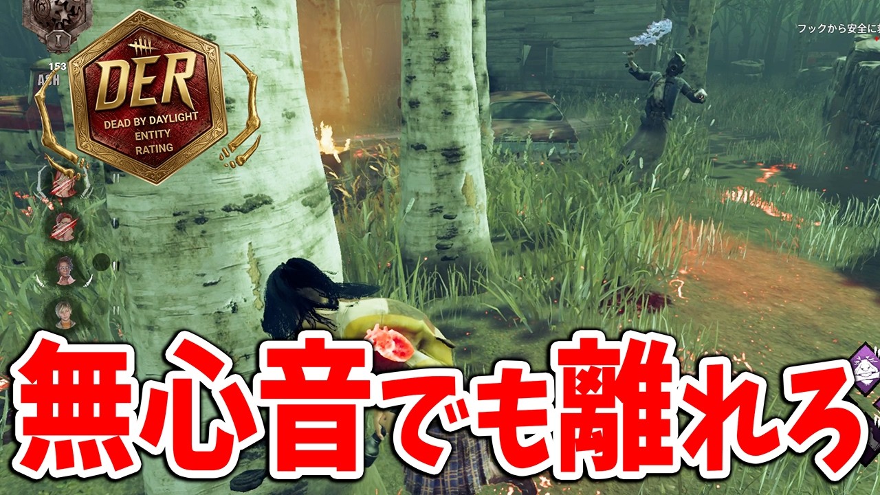 野良のナース対策はとにかくUI見て早めの予備動作です【DbD】【サバイバーVSナース】