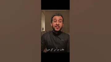 واحسن منك لم تر قط عيني نايف حمدان 