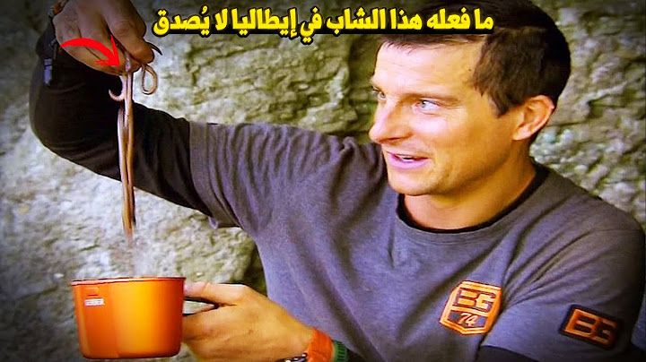 الفيلم الوثائقي الرهيب العيش في البرية: مغامرة مجنونة في إيطاليا كادت أن تودي بحياته!