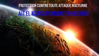 AYAT EL KURSI 900 FOIS PROTECTION NOCTURNE PENDANT 10 HEURES