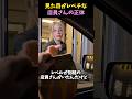 見た目がレベチな店員さんの正体