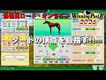 【頂点への道は厳しい】「最強馬ロード・オンライン」でダートの頂点を目指す！！【ウイニングポスト10 2026 (Winning Post10)】