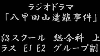 八甲田山遭難事件 Hakkoda Mountains Incident