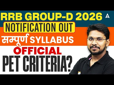RRB Group D Syllabus 2026 | RRB Group D Notification 2026 Out | RRB Group D 2026 Vacancy
