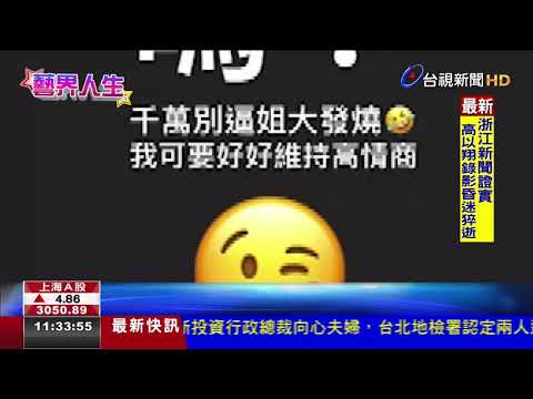人氣退燒不唱跨年?謝金燕IG反擊:2020見