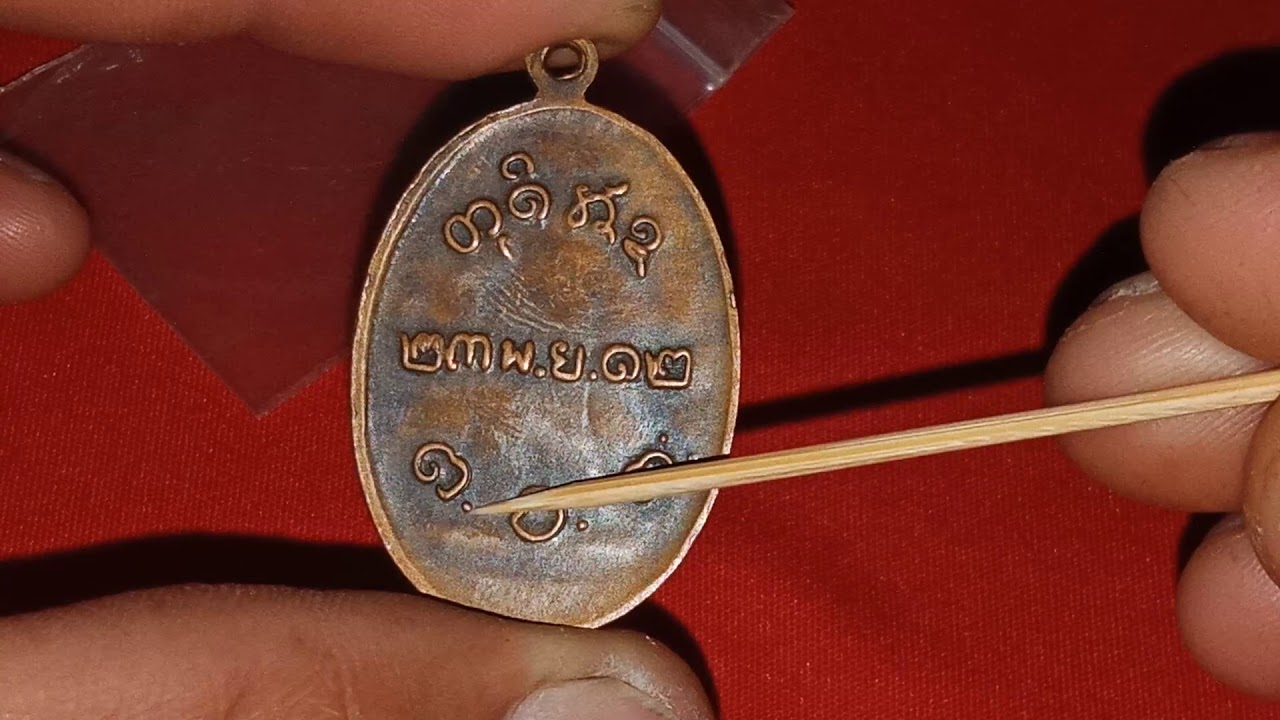 เหรียญหลวงพ่อผาง บล๊อคเสริม EP. 78