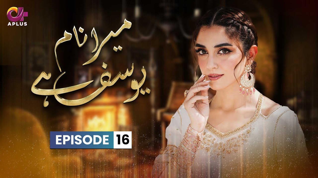 Mera Naam Yousuf Hai   Episode 16  Aplus Dramas   imranabbas  mayaali   C3A1O  Pakistani Drama