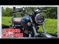早めに買わないと損する!?最新バイクの値上げ事情
