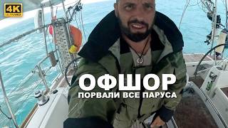 видео: КАПИТАН ГЕРМАН I Офшор по Индонезии с Бавеана на Билетунг. Штормы, поломки и приключения под парусом картинка: КАПИТАН ГЕРМАН I Офшор по Индонезии с Бавеана на Билетунг. Штормы, поломки и приключения под парусом