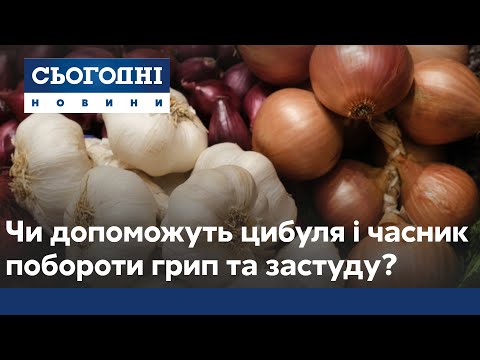 Действительно ли чеснок и лук могут побороть грипп и простуду – исследование