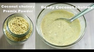 Make coconut chutney premix in 10 minutes & chutney within 1 minute for Idli, Dosa, Meduvada, Appam.