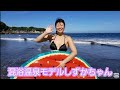 伊豆で波乗りに挑戦！《温泉モデルしずかちゃん》hot springs｜ONSEN JAPAN