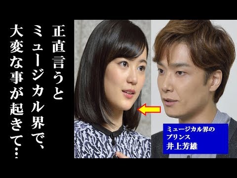 乃木坂46 生田絵梨花のミュージカル界での活躍についてプリンス井上芳雄が言い放った”まさかの言葉”に一同驚愕‼ 生田の才能にファンの驚きが止まらない…