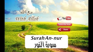 سور النور | تلاوة باكية للقارئ هاني الرفاعي | Hani Al-Rifai | Surat An-nur