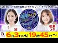 2026/6/3(水)飯塚オート公式「真夜中の飯塚ライブ！」ミッドナイトオートレース最終日