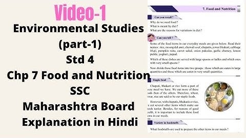 Std 4 Environmental Studies (Part1) Chp7 Food and Nutrition| detailed explanation in hindi Video-1