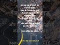 sada raja.....#bible #biblepassages #viralvideo #shortsfeed #viralshorts #shortvideo #shorts