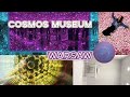 Cosmos museum in Warsaw| | Travel diary - Warsaw No. 2