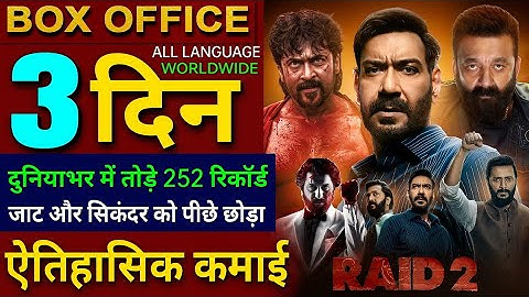 Raid 2 Box office collection, Ajay Devgan, Ritesh Deshmukh, RAID 2 2nd day collection worldwide,