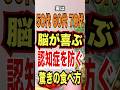 【認知症を遠ざける驚きの冷凍果物】#認知症予防#脳にいい食べ物#冷凍フルーツ#簡単健康法#今日からできる