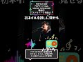 FM HOT 839、FMモットコム「MUSIC VOX」 #1189 磯裕子 2026.6.5,6 O.A #ラジオトーク切り抜き #初ネイルを推しに見せる