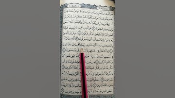 تعليم سورة غافر من 70 إلى 74