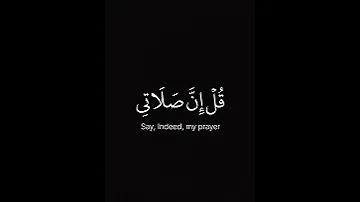 قل ان صلاتي ونسكي ومحياي ومماتي لله رب العالمين ماهر المعيقلي 