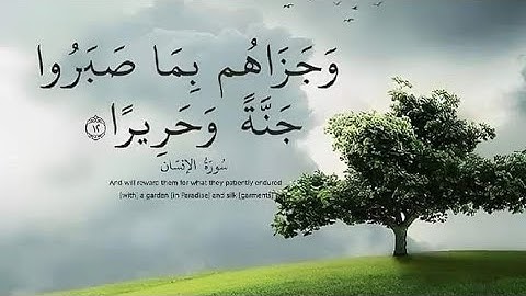 سورة الإخلاص | تلاوة خاشعة بصوت الشيخ إدريس أبكر | Surah Al-Ikhlas