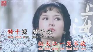 chinese karaoke Shanghai Tan with lyrics