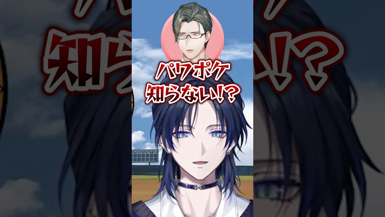 後輩にもコメ欄にもジェネギャを感じる五木左京 #花籠つばさ #五木左京 #にじ甲2026 #shorts