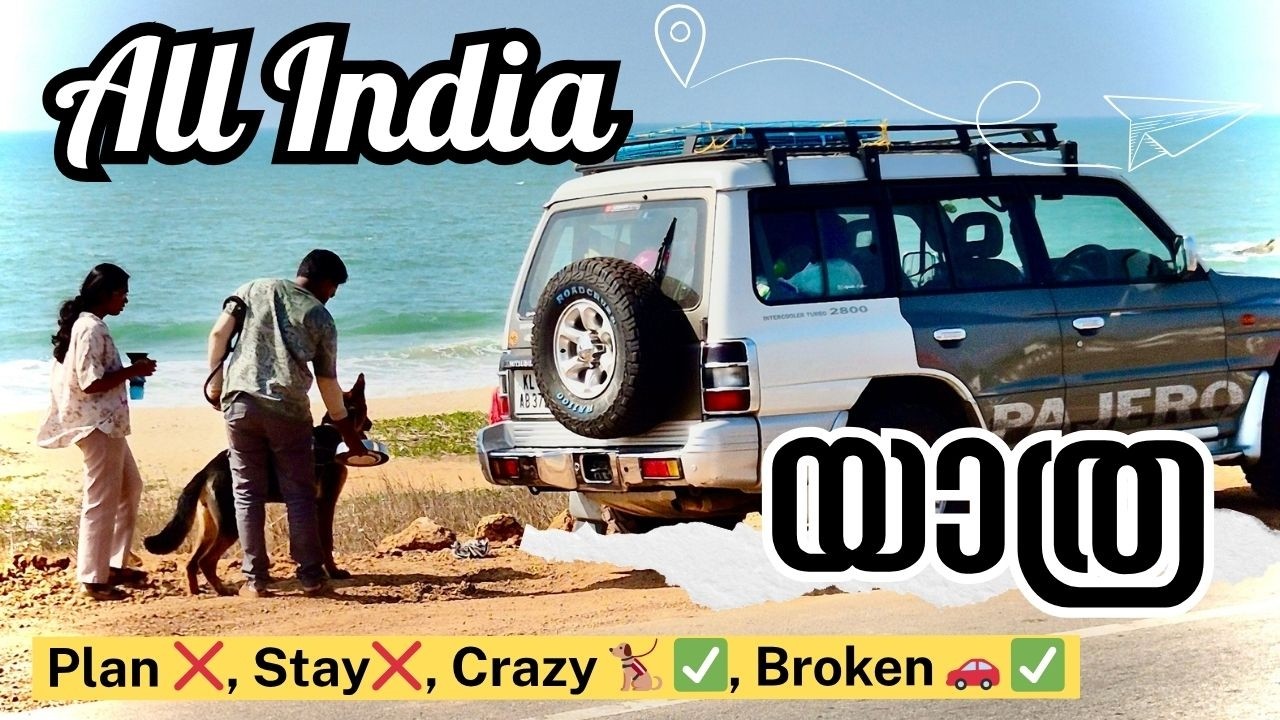 All India in Car + Aggressive Dog | പ്ലാൻ ഇല്ല, സ്റ്റേ ഇല്ല 😱 | Part 1