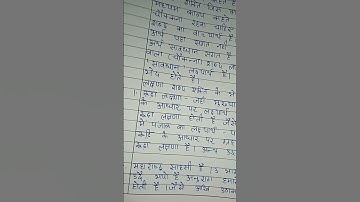 BPSE 142 Ignou Solved Assignment