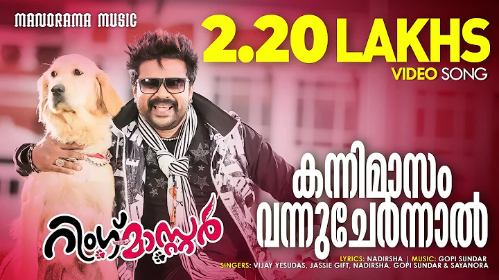 Kannimasam Vannuchernnal | RING MASTER | Video |  Dileep | Gopi Sundar | Nadirsha