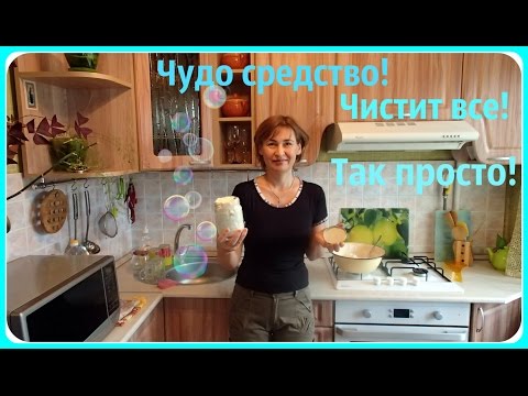 Чистящее средство в домашних условиях с мыла и соды для кухни