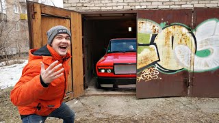Купили большой гараж на аукционе за 510 тысяч рублей, а там...