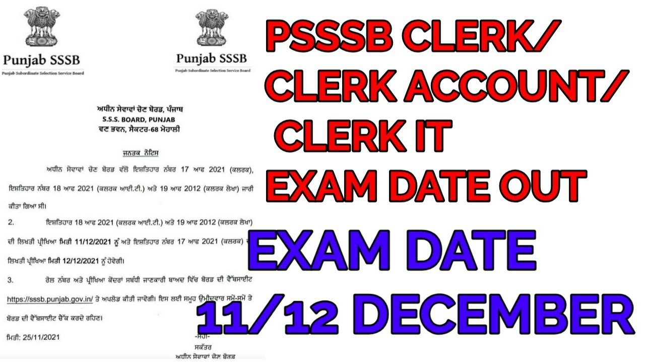 PSSSB CLERK EXAM DATE OUT PSSSB CLERK IT/CLERK ACCOUNT/CLERK EXAM